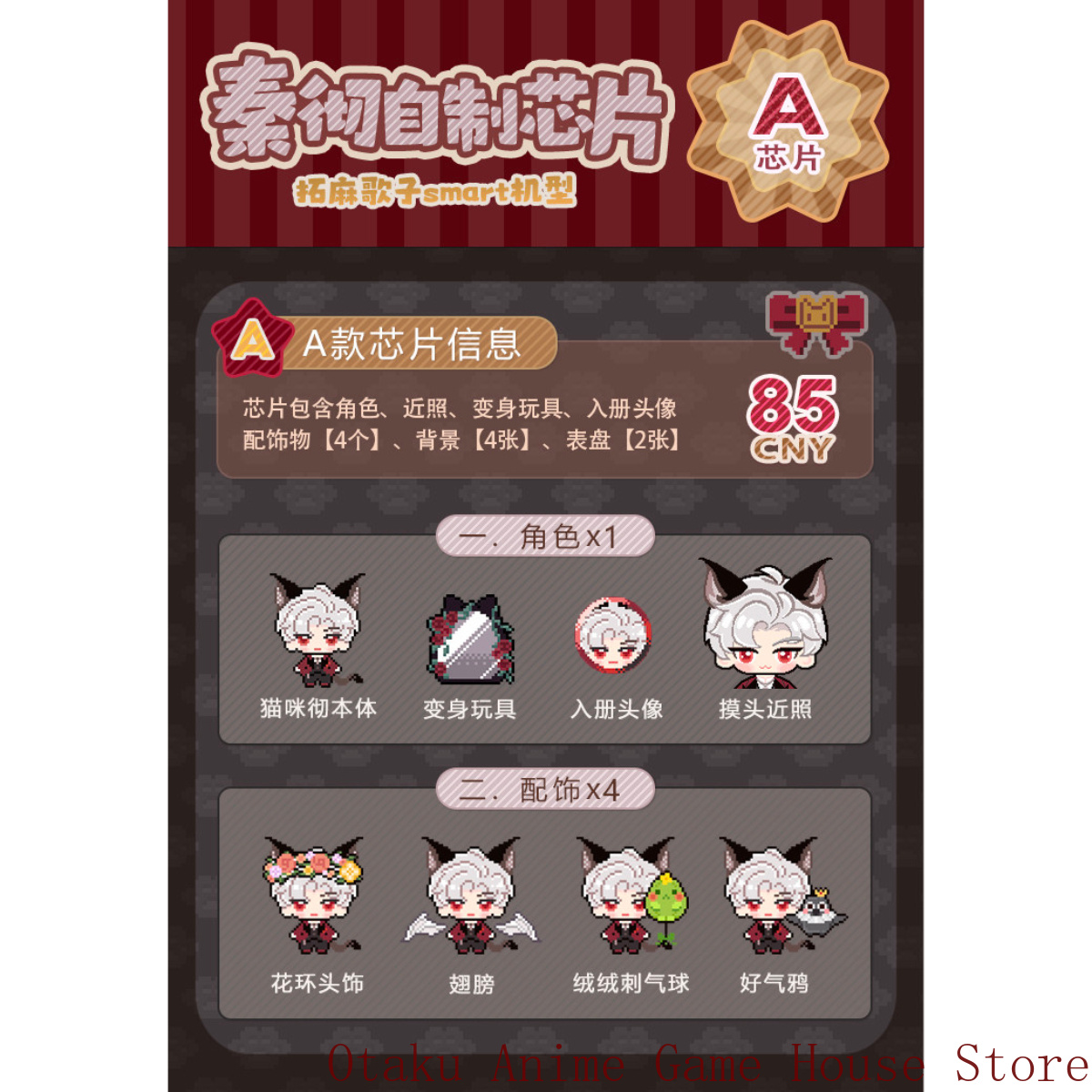 Smart Accessories - 실루스, 다마고치 스마트 카드, 러브 앤